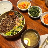 인사동 점심메뉴 추천 늘마중 인사동 비빔밥 맛집