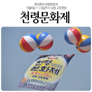함양축제 천령문화제 5월9일 ~ 13일까지 상림 고운광장