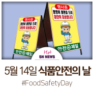 2024년 성남시 '식품안전의 날' 행사 개최