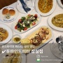 잠실새내 맛집 : 투파인드피터 잠실점 / 인스타각 비쥬얼 파스타, 모임하기 좋은 양식 레스토랑