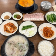 은평구 맛집 가성비 좋은 역말리 순대국밥