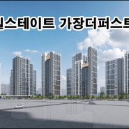 힐스테이트가장더퍼스트, 대전서구아파트 분양