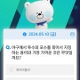 앱테크]신한플레이 5월 10일 퀴즈 /오늘의OX퀴즈 /쏠퀴즈