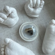 [내돈내산] 도담베이비 - 고급스러운 신생아 손발조형물 🌟 리얼후기