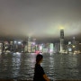 홍콩 야경 명소 침사추이 스타의거리 심포니오브라이트 시간