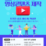 [6월] Chat GPT를 활용한 영상콘텐츠 제작_장세인 강사(서울시 관악복합평생교육센터)