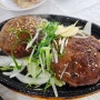 고수동굴 맛집 서울식당 단양 떡갈비 더덕구이 산채한정식