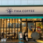 후쿠오카 여행 후쿠오카카페 피카커피 FIKA COFFEE