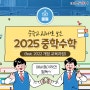 중등수학 목차 난이도 살펴보기 (feat. 2022 개정교육과정)