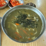 제주 애월 맛집: 협재 해수욕장 근처 보말칼국수 맛집 <협재칼국수>