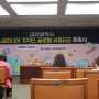 대전여행]23개국 글로벌 서포터즈와 함께한 대전시 2024 소셜미디어 기자단 발대식에 가다 .