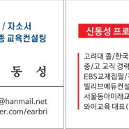 검정고시생 대학 수시 지원 상담