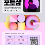[6월] 그래픽 디자인 포토샵_박은영 강사(서울시관악복합평생교육센터)