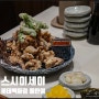 동탄 맛집 신선한 카이센동 솥밥이 훌륭한 스시이세이 롯데백화점 동탄점