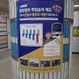 서울교통공사 포스터