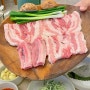 양산 맛집 | 양산 돼지갈비 맛있는 봉화숯불갈비
