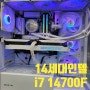 [전북에듀페이사용처]인텔 i7 14700f & RTX 4070SUPER를 사용한 영상편집 컴퓨터 라이젠스토어 군산 컴퓨터 할인마트