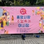 대전 가볼만한 곳 대전 여행 코스 추천 대전 중앙시장 역전시장