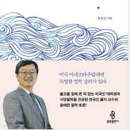 불교철학의 재미를 알게 해주는 책: 미네소타주립대학 불교철학 강의