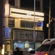 (부산/서면) 설야멱, 정성가득한 숙성고기 맛집