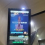 울산 엘리베이터광고 / 미스트롯3 광고