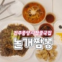 진주중앙시장중국집 논개짬뽕 짜장면5천원