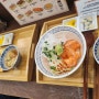 대전 관저동 연어덮밥 찐 맛집! 생각그이상 대전 관저점