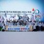 [제70회 경기도체육대회 개막식]박정_제21대 파주시을 국회의원