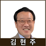 [강사24 명사소개] 김현주 성과와역량연구소 소장 - 지식인