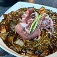 진각::통오징어가 들어있는 짜장면이 맛있는 시흥 배곧동 중국집 맛집