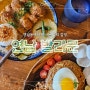 [연남 발리문] 웨이팅해서 먹은 발리감성 연남동 맛집