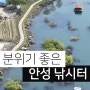 안성 용설지 야외 연못 저수지 용설낚시터 민물 낚시 추천