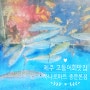 제주 서귀포 고등어회 맛집 하나로마트 중문농협본점 제주도민 인정 회포장 후기