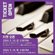 5.10.금 / 5.16.목 티켓오픈:: 6월 대구콘서트하우스 공연 라인업