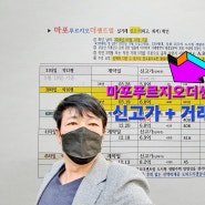 마포푸르지오더센트럴 실거래 신고가 vs 시세 분석