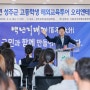성주군, 2024 고등학생 해외교육투어 오리엔테이션 개최