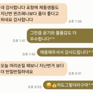 <이벤트공지>퀸즈헤나보다 더욱선명한색상 찰진반죽 볼륨감 UP 후기대박!!!