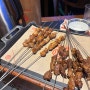 [중식애호회/시안] 기상천외한 싼바오카오러우 叁宝烤肉 | 시안 성벽 로컬 꼬치 맛집