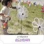 2024 송도바람축제 연날리기 아이랑 갈만한 5월 어린이날 축제 후기
