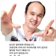 [검단 다정 의원] 탈모빔 맞은 사람들 모여라!!