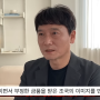 조국 판결문의 오류 (장경욱 교수 인터뷰) : 빨간아재 채널