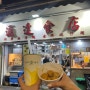 홍콩 길거리 음식, 제니쿠키 침사추이, IFC몰 아라비카 % 카페 후기