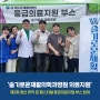 슬기로운재활의학과병원 제2회 광산 뮤직 온 페스티벌 의료지원