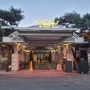 비스타 워커힐호텔 전통 한식당 '명월관'