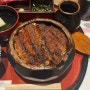 나고야 맛집 | 아츠타 호라이켄 마츠자카야점 장어덮밥