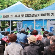 [인천 종합병원]인천사랑병원, 미추홀구 어르신 건강엑스포 의료지원 참여