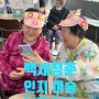 치매 예방 미술활동 "선캡" 만들기