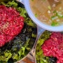수원 금곡동 맛집 [ 환이네 뭉티기 ]-육회비빔밥, 한우구이, 육회,뭉티기