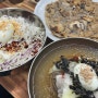 [금산 대둔산 맛집, 진산메밀막국수] 왕복6시간 걸려서 다녀온 막국수 맛집