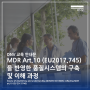 [DNV 교육안내] MDR Art.10(EU 2017/745)을 반영한 품질시스템의 구축 및 이해과정 (ISO 13485:2016 실무 과정)